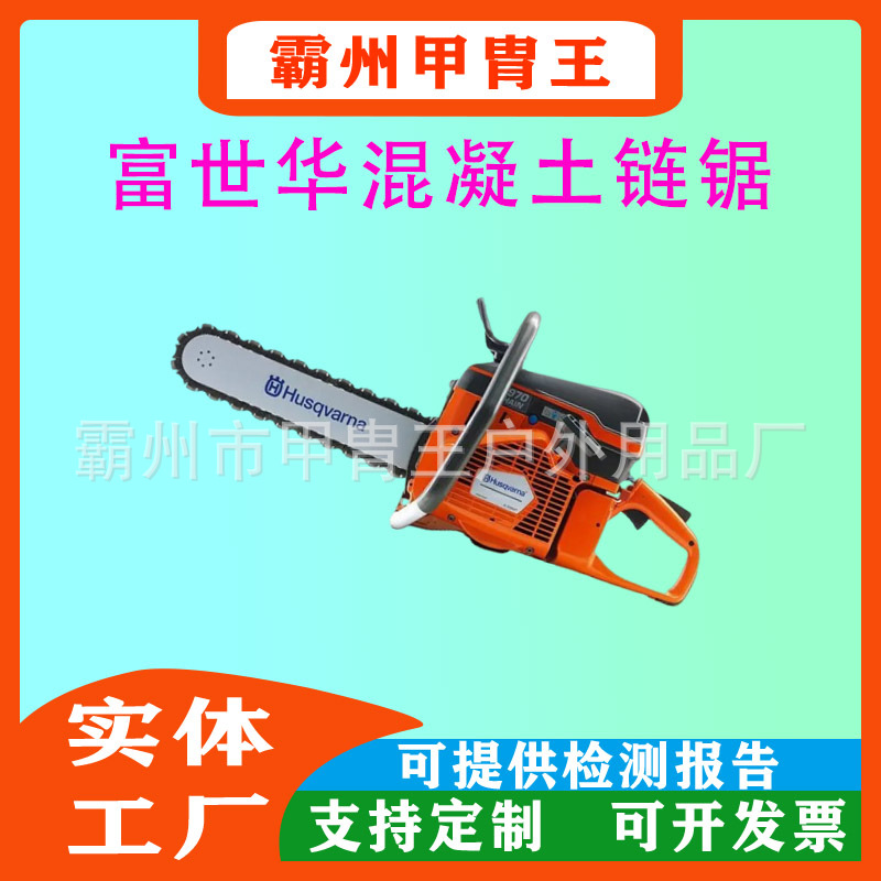 手持森林消防二冲程汽油锯大功率小型便携式家用链锯