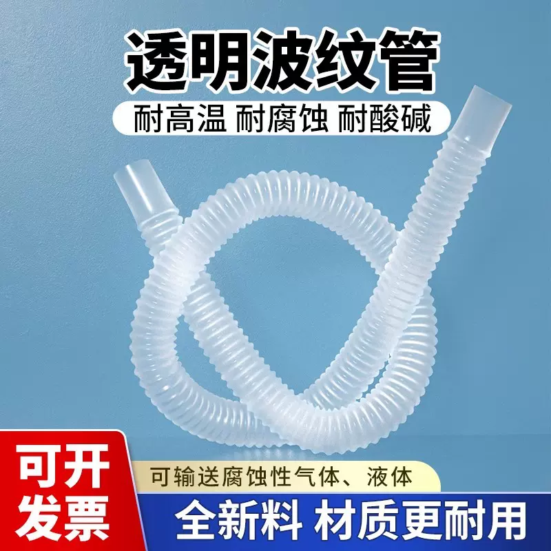 透明软管四氟波纹管材料F46软管乳白色PTFE软管PFA防腐耐高温