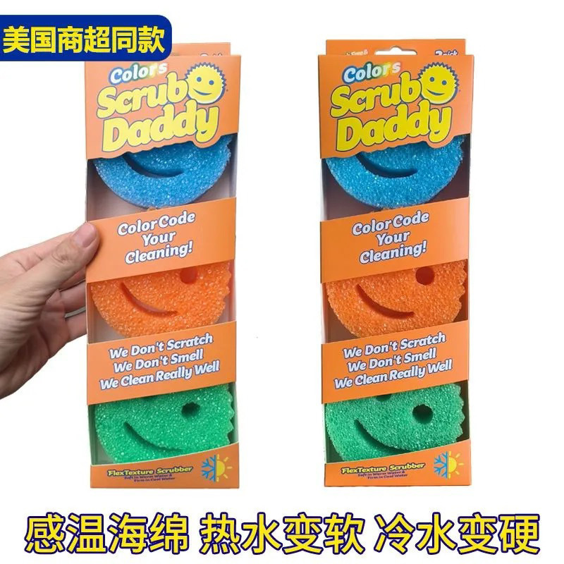 美国ScrubMommy笑脸经典妈咪魔力清洁擦去污擦感温海绵洗碗擦|undefined