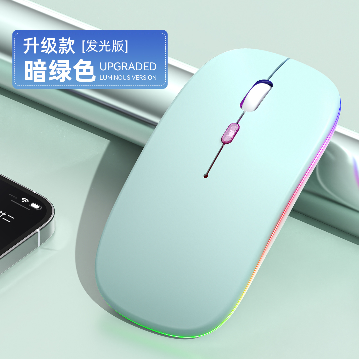 Fábrica directa transfronteriza nueva carga Bluetooth dual modo inalámbrico luminiscente computadora portátil de oficina ratón silencioso