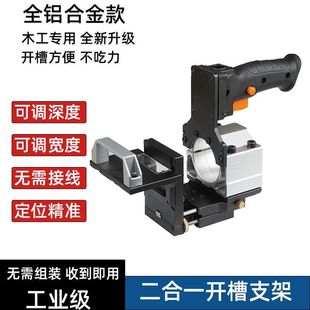 Invisible Two-In-One Slotting Machine Connector Panel Furniture Machine Frame Half-Pass Trimming Machine Dare to Do