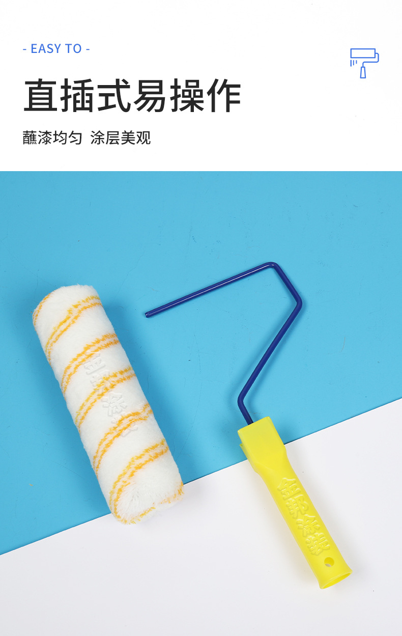 长毛系列滚筒刷_07