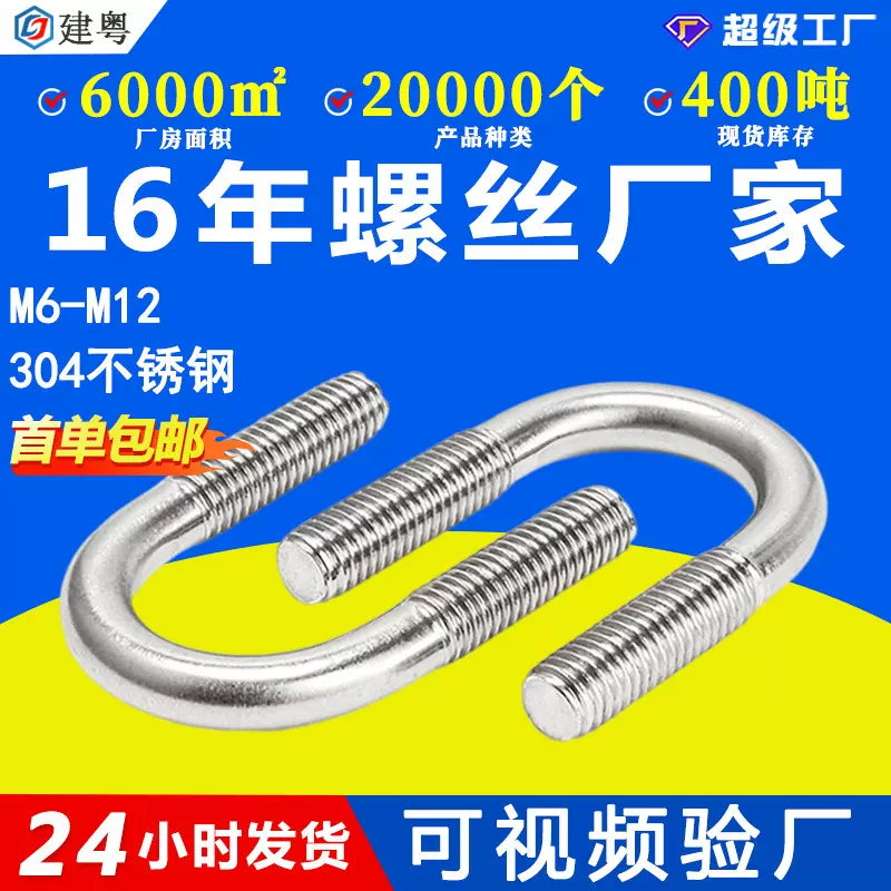 东莞304不锈钢加长u形螺丝太阳能发电行业U型管卡固定防锈u型螺栓