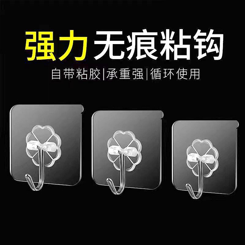 Hook Strong Adhesive Wall Hanging Wall Load-bearing Transparent Seamless Kitchen Wall Punch-free Hook Adhesive Hook
