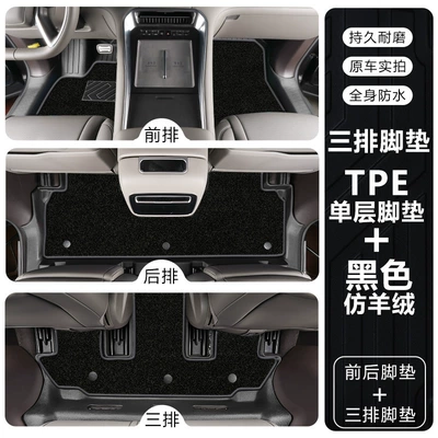 mat modification kit, threshold accessories, Modelə uyğun ayaqaltı - tengshi-n925-26-model-six-seater-single-layertpe-floor-mat-black-imitation-cashmere-carpet