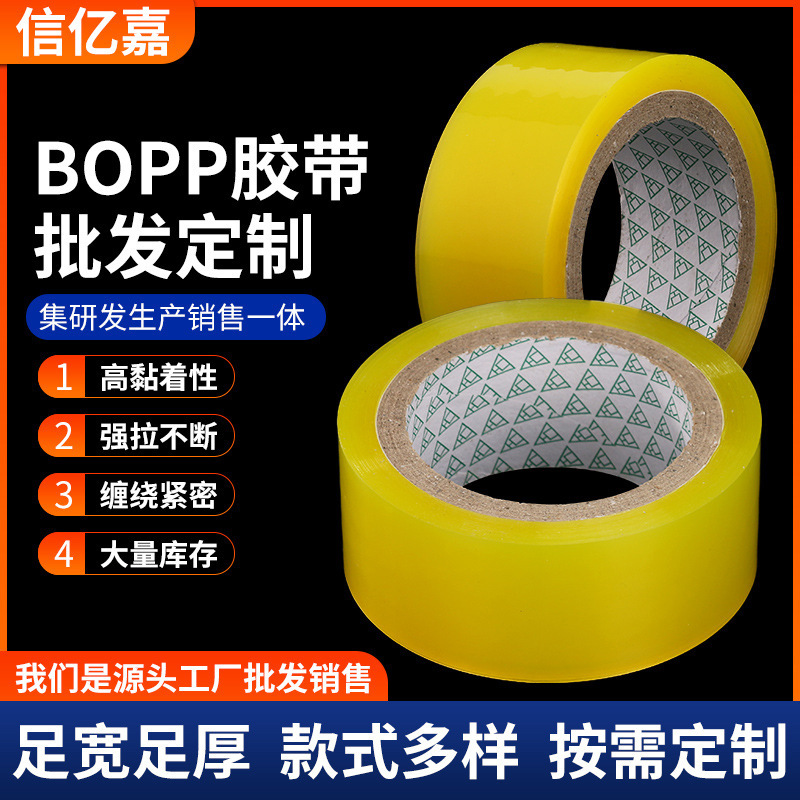 Transparent Sealing Tape Express Packaging Sealing Tape Beige Packaging Tape Wholesale Extra Long Thickeneded Large Film Transparent Sealing Tape Express Packaging Sealing Tape Beige Packaging Tape Wholesale Extra Long Thickeneded Large Film
