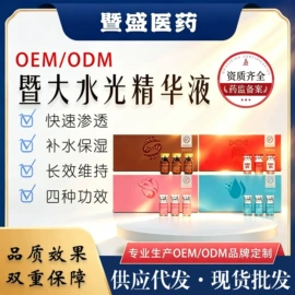美容代理加盟;液体类敷料;仪器导入原液