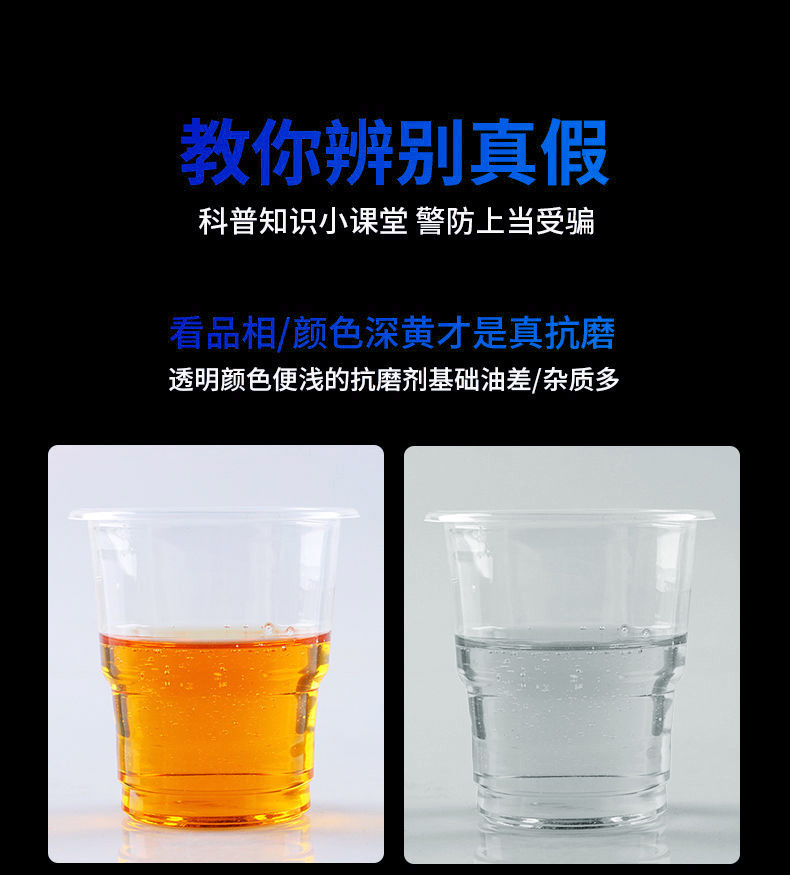 Anti-wear protective agent engine anti-wear protective agent noise reduction anti-shake anti-rust noise control burning engine oil