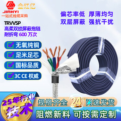 trvvsp 高柔軟性ツイストペアシールドドラッグチェーンケーブル 2810 芯 0.150.2 平方電源ケーブル銅芯