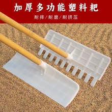 农用工具多功能塑料耙子刮耙粮食晒谷耙户外除雪耙鸡粪耙刮板耙子