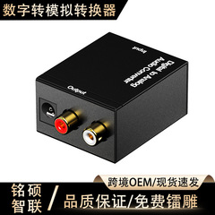 クロスボーダーデジタル-アナログオーディオ同軸コンバーター、光ファイバー-アナログspdif-ロータスps5デコーダー