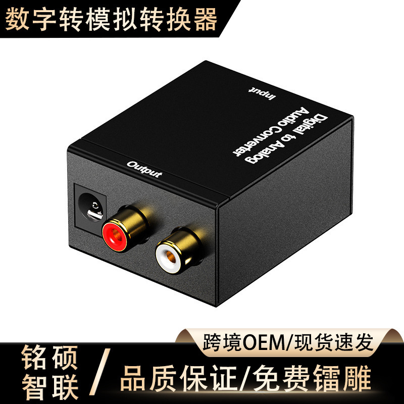 クロスボーダーデジタル-アナログオーディオ同軸コンバーター、光ファイバー-アナログspdif-ロータスps5デコーダー|undefined