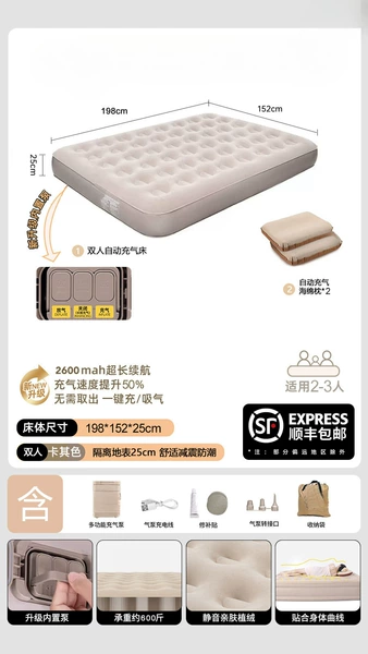 [Built -in power pump] Double inflatable bed+3D quiet sponge pillow