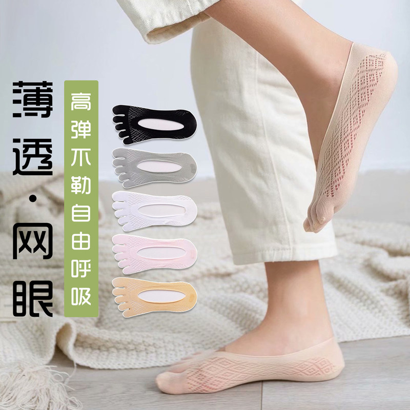 Women's Summer Invisible Non-Slip No-Show Five-Toe Socks, Mesh Breathable Split-Toe Short Socks for Summer Ladies Women's Summer Invisible Non-Slip No-Show Five-Toe Socks, Mesh Breathable Split-Toe Short Socks for Summer Ladies