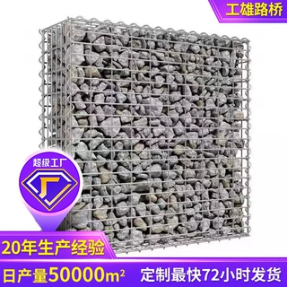 景观电焊石笼网防洪防汛固滨笼绿色生态格宾网河道水利工程防爆笼