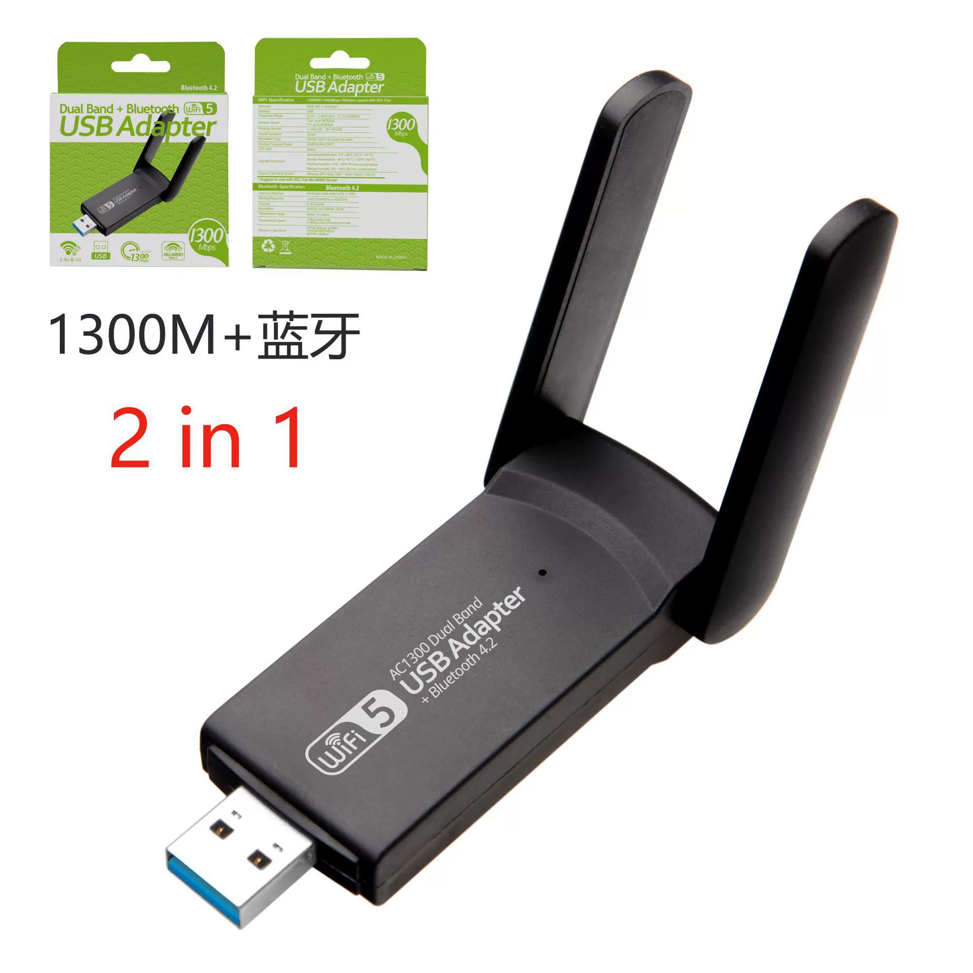 1300M двухдиапазонная USB беспроводная сетевая карта Bluetooth WIFI 2-в-1 беспроводной 2.4G/5G компьютер без привода сетевая карта