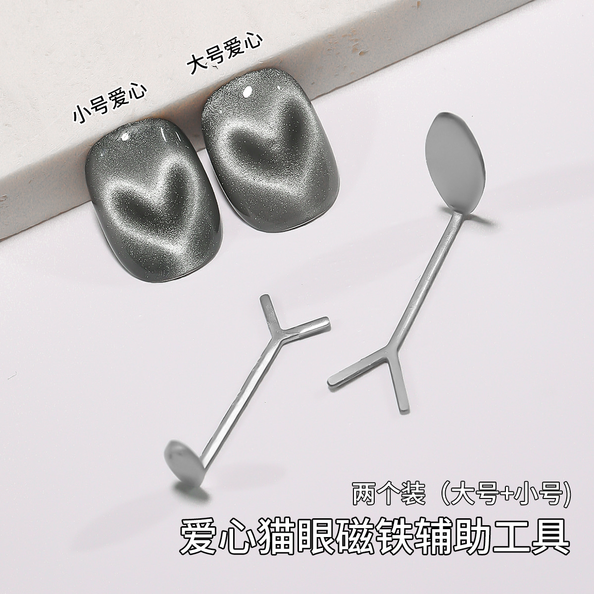 Pegamento de esmalte de uñas ojo de gato para tiras de súper imán, herramienta de uñas de imán de hierro, versión mejorada engrosada, imán grande fuerte