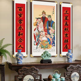 福禄寿三星高照中堂画客厅挂画农村堂屋自建房装饰画五路财神壁画