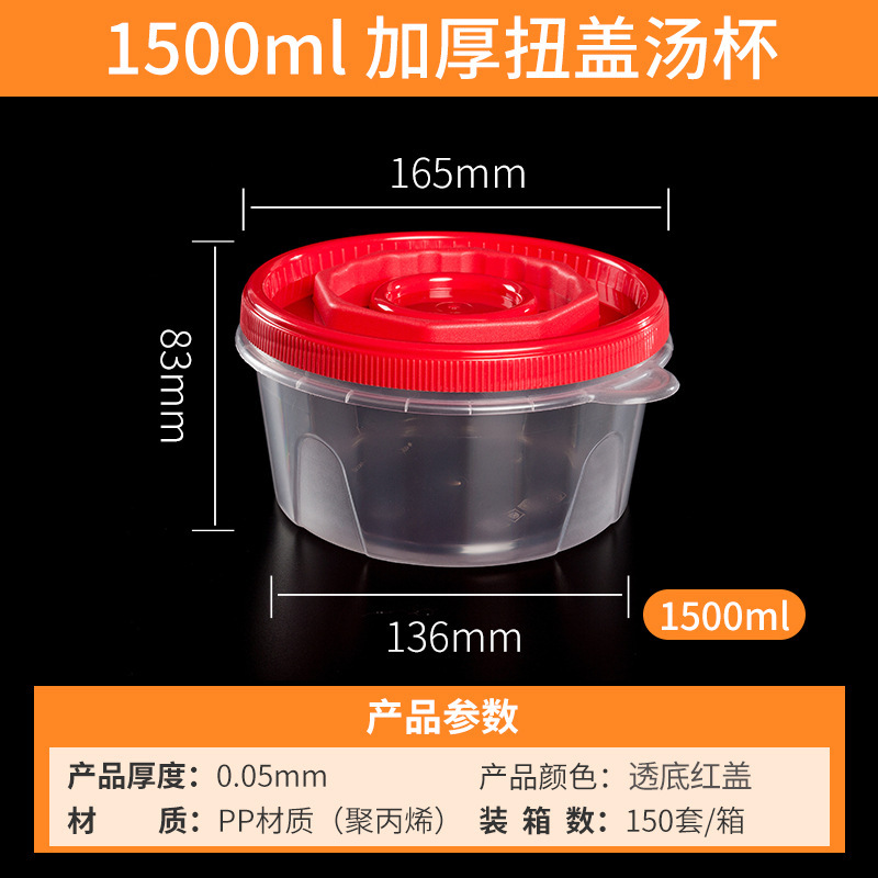 使い捨てのお粥や糖水の包装箱、PPプラスチック製丸型蓋付きテイクアウト用ファーストフード容器、ツイスト蓋付きスープカップ、スープボウルの卸売|undefined