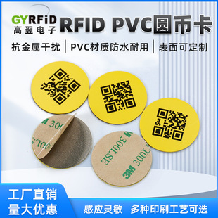 RFID�A�ο�����PVC�X�ſ� 25mm�A�ſ��T����Ӳ�˺��ɶ��ƶ��S�a