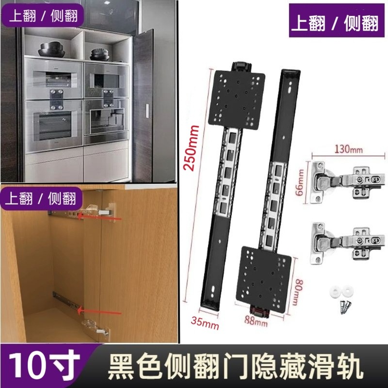 上翻门轨道侧翻轨道隐藏门轨回旋门轨道空调轨道翻盖式烤箱轨道|undefined
