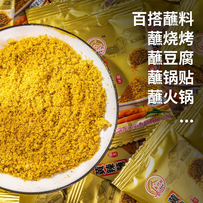 Yunnan Shiping Dongmen Street yellow spicy dipping sauce tofu dipping sauce Honghe Na Dao spicy yellow pepper dipping barbecue seasoning