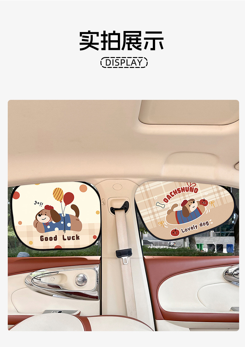 Car Sunshade and Heat Insulation, Cute Cartoon Puppy Car Window Sunshade Cloth, Light-Blocking Cartoon Side Window Sunshade Curtain