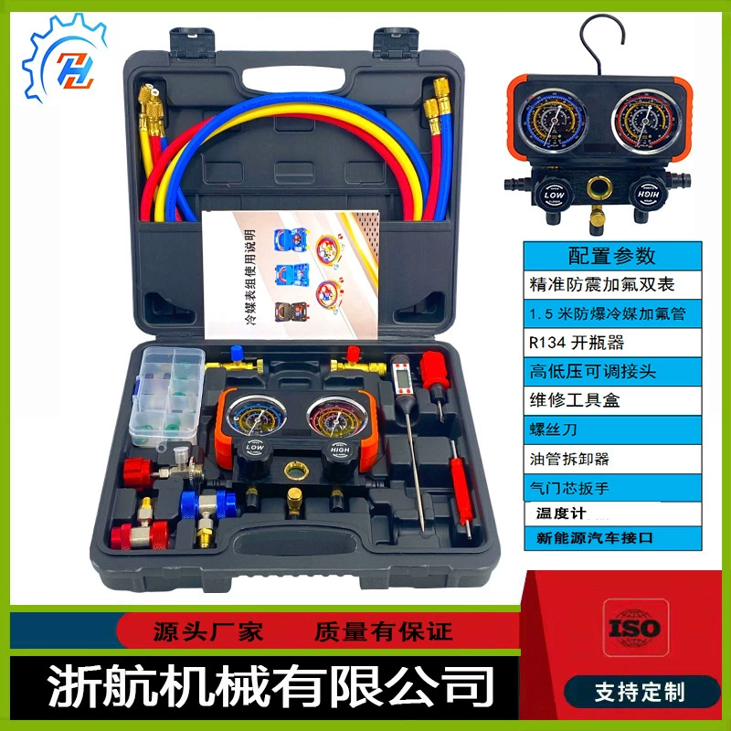 Автомобильный кондиционер, измеритель фтора R134a, измеритель хладагента R22 R134a R410 R404, набор инструментов для фторида