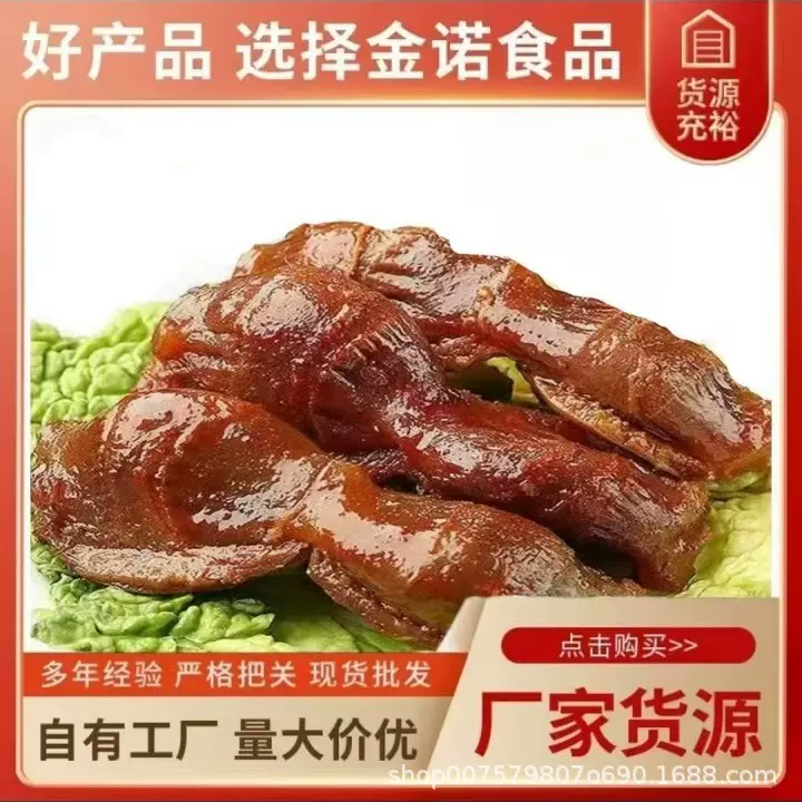 香辣鸭胗真空包装卤鸭肫熟食休闲解馋小零食批发卤鸭胗小包装夜宵