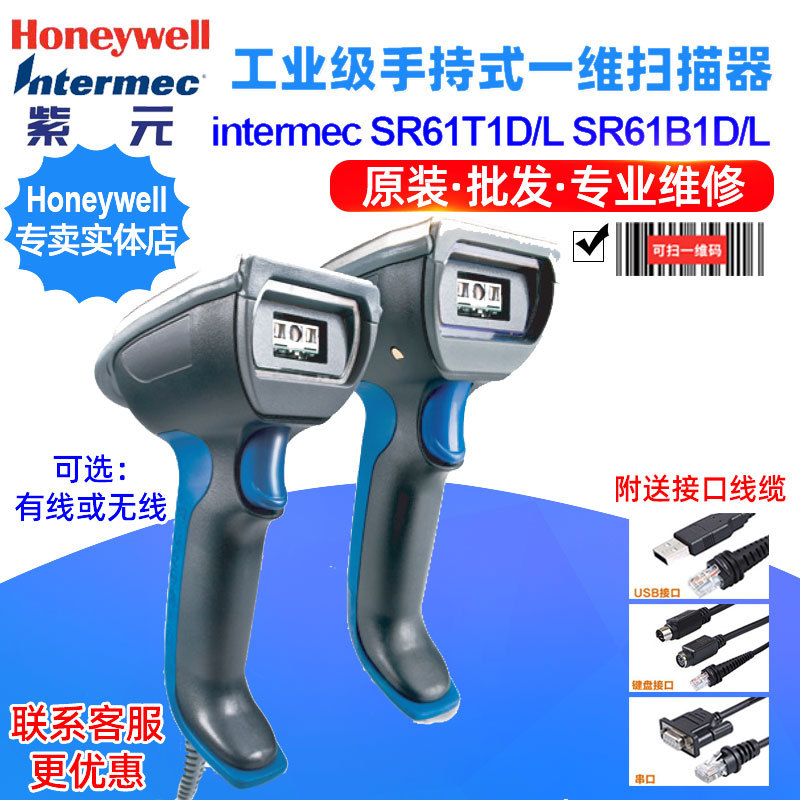 Honeywell intermec SR61T1D SR61TL SR61B1D SR61BLһά������
