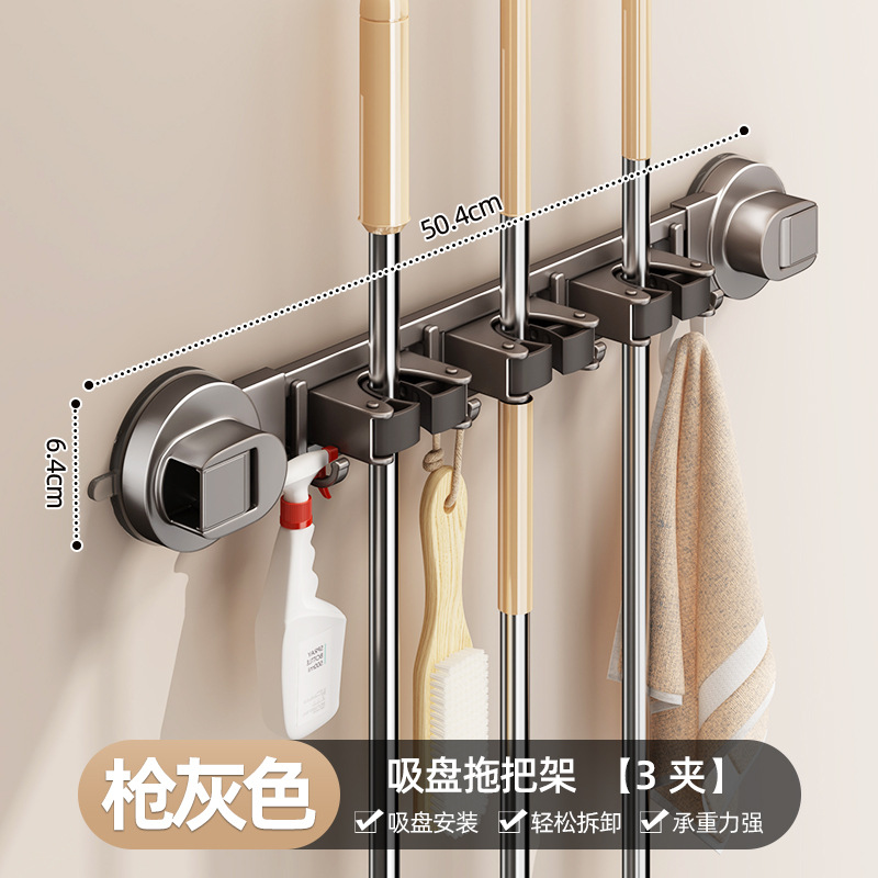 Suction cup mop holder 3 clips 4 hooks-gun gray