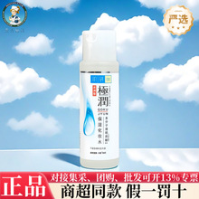 曼秀雷敦卸妆水极润保湿化妆水清洁净透滋润补水旅行装便携装严选