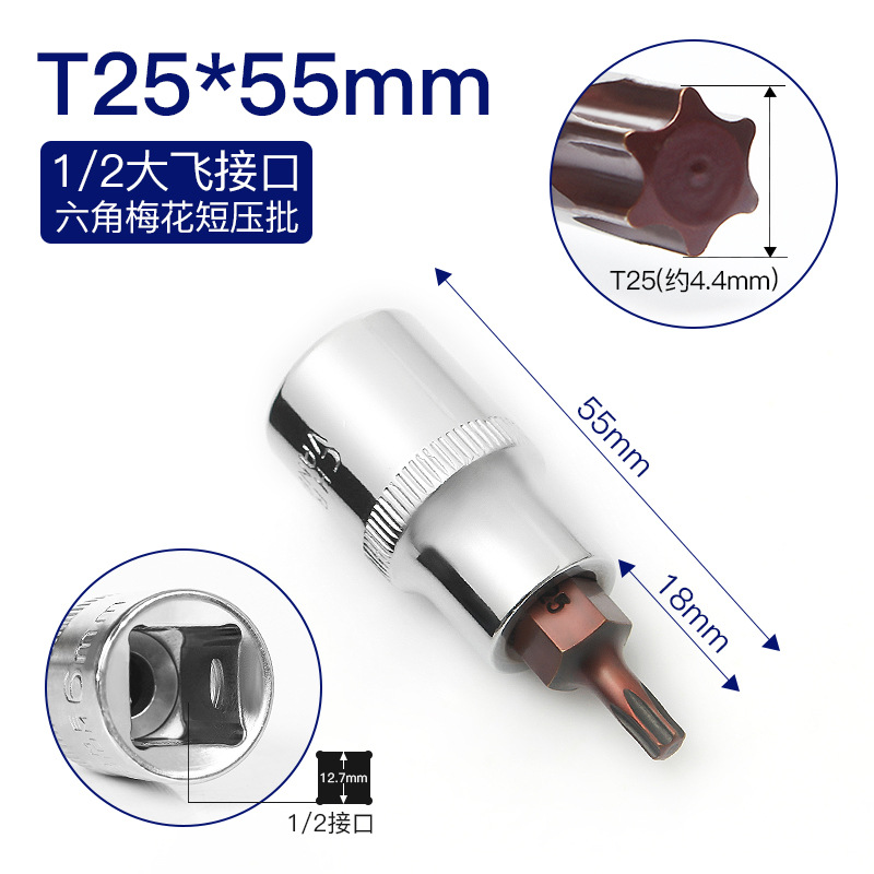 1 / 2 llave eléctrica de gran vuelo alargada prensando y apretando el manguito de tornillo, cabeza de apretamiento de la estrella de ciruela, conjunto de combinación de hexágono interno de 12 ángulos