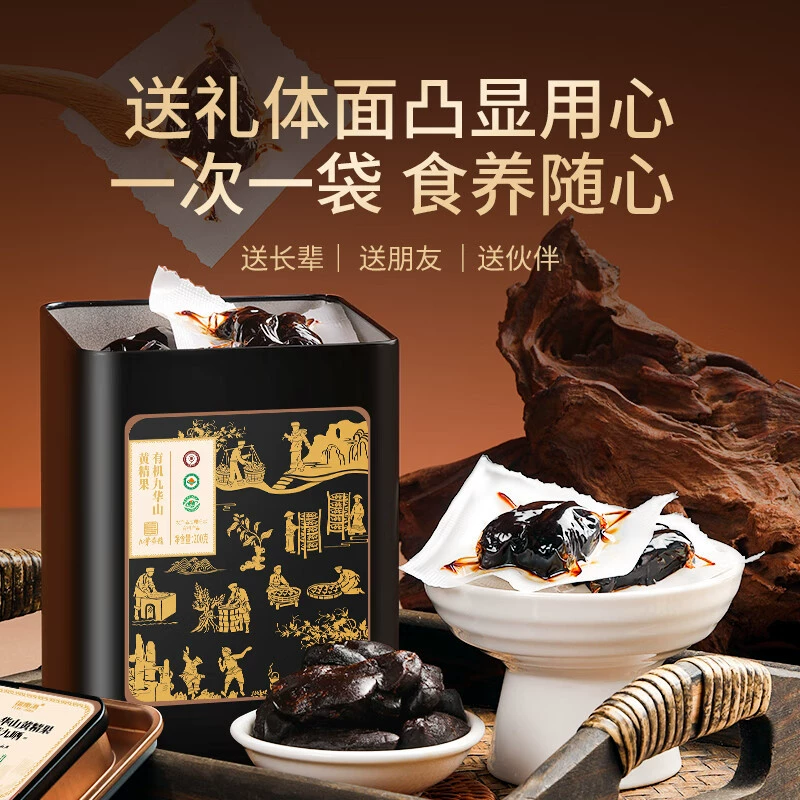 福东海 Органический Jiuhuashan Polygonatum japonica плод 200 г готов к употреблению девять паровых и девять солнечных настоев чай и вино полезный чай оптовая поставка