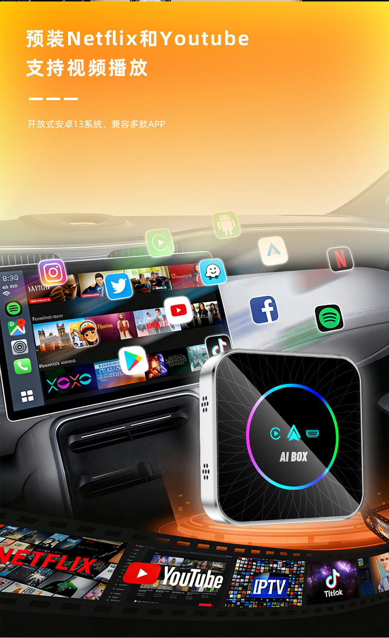 Cross-border open-source 3-in-1 smart car-machine interconnection AI box with screen mirroring and HDMI wireless CarPlay box