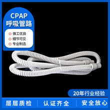 ͸���һ�·��TPEE�����wܛ��cpap�o����·�ܸ�͸����s�ܺ����C��