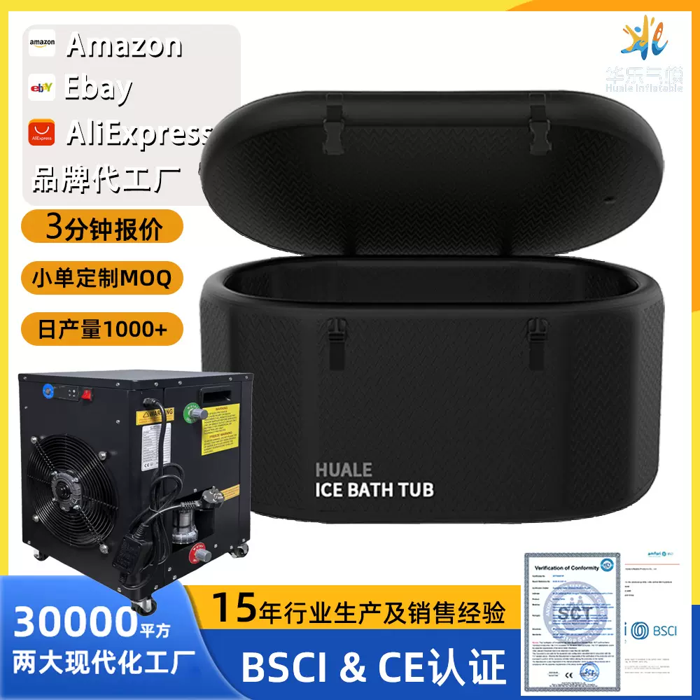 跨境亚马逊折叠泡澡桶大人浴桶ice bath冰浴桶充气浴缸充气泡澡桶
