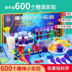 Children's toy wholesale science experiment set for students kindergarten DIY craft technology STEM materials gift