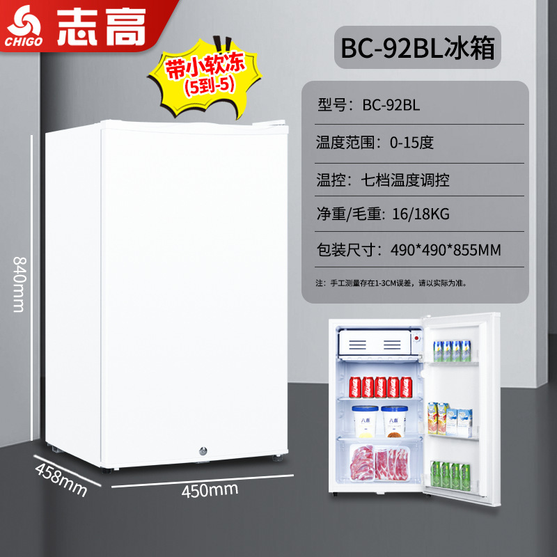 越境貿易用単扉冷蔵庫、小型家庭用冷蔵庫、ミニ母乳冷凍庫、ホテル用小型冷蔵庫|undefined