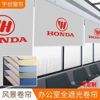 定制款批发LOGO窗帘卷帘电动升降卷拉式遮光遮阳办公室公司门帘