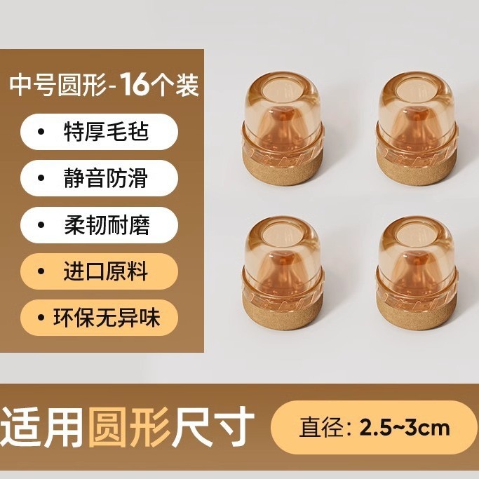 Upgraded anti-slip bottom - medium round [brown 16 pieces] suitable for diameter 2.5-3cm