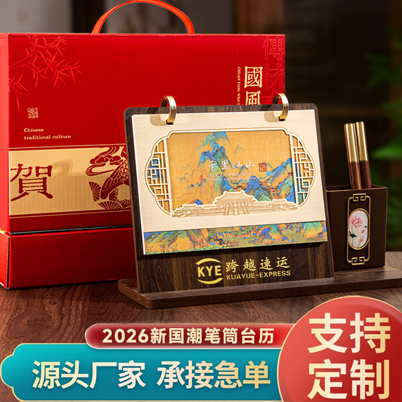 2026年木质台历桌面日计划本摆件记事创意办公桌记来图|undefined