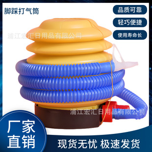 4 inch plastic foot pump inflatable mattress inflatable toy swimming ring balloon ball class foot pump wholesale