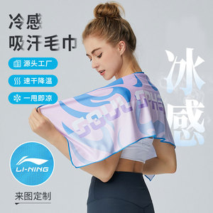 亚马逊冷感毛巾吸汗速干冰凉巾便携健身冰感毛巾运动擦汗巾加logo