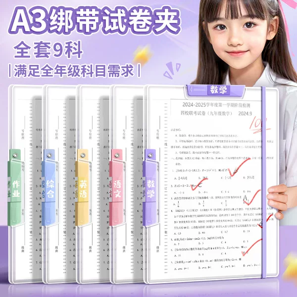 Test Paper Folder A3 Storage Bag for Primary and Middle School Students, A4 File Folder, Document Folder, Archival Folder for the Start of School Season
