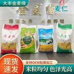 农家去皮大麦仁麦仁米脱皮大麦粒麦仁杂粮农家食用煮粥