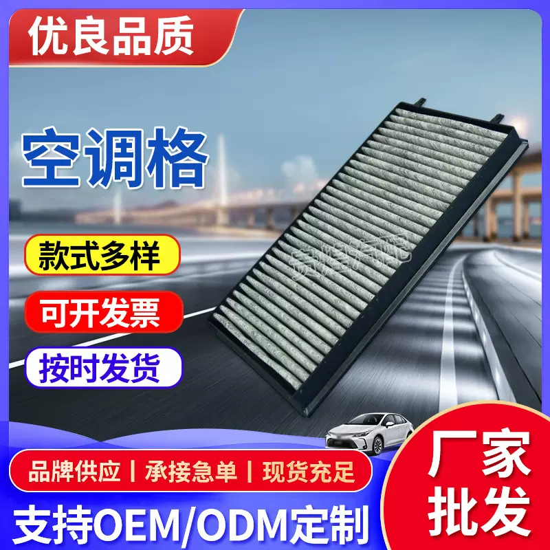宝.马7系X3 X4 X5活性炭空调活性炭汽车空调滤清器原车出厂空调格