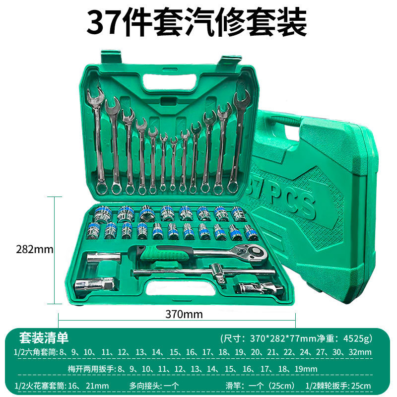 Juego de herramientas de 37 piezas