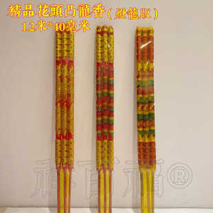 Buddha incense factory wholesale colorful convex dragon incense 1.2 meters 40mm convex incense stick incense high incense bronzing incense