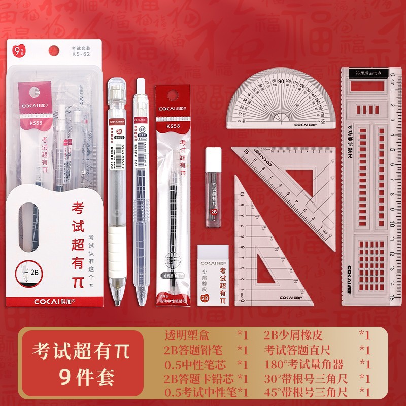 Conjunto de examen 13 juegos de estudiantes del examen de ingreso a la universidad cuadrado tarjeta de dibujo núcleo de lápiz 2B goma regla de prueba conjunto de papelería